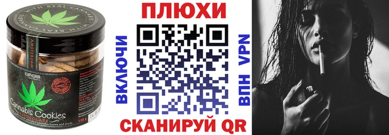 Печенье с ТГК конопля  kraken онион  Лысково 