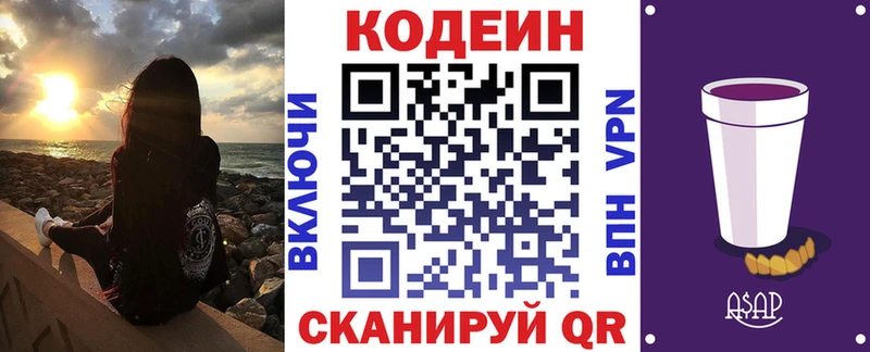 наркота  Лысково  Codein напиток Lean (лин) 