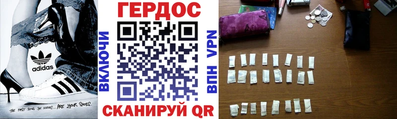 ГЕРОИН Heroin  Лысково 