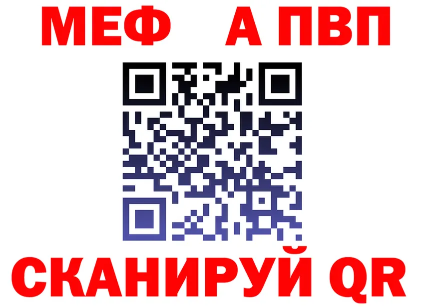 МЯУ-МЯУ 4 MMC ссылки это mega Лысково