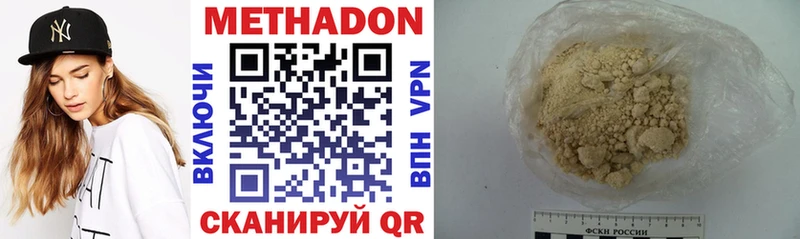 Метадон methadone  МЕГА онион  Лысково 