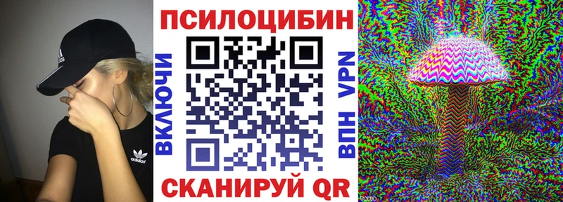 Псилоцибиновые грибы ЛСД наркошоп Лысково